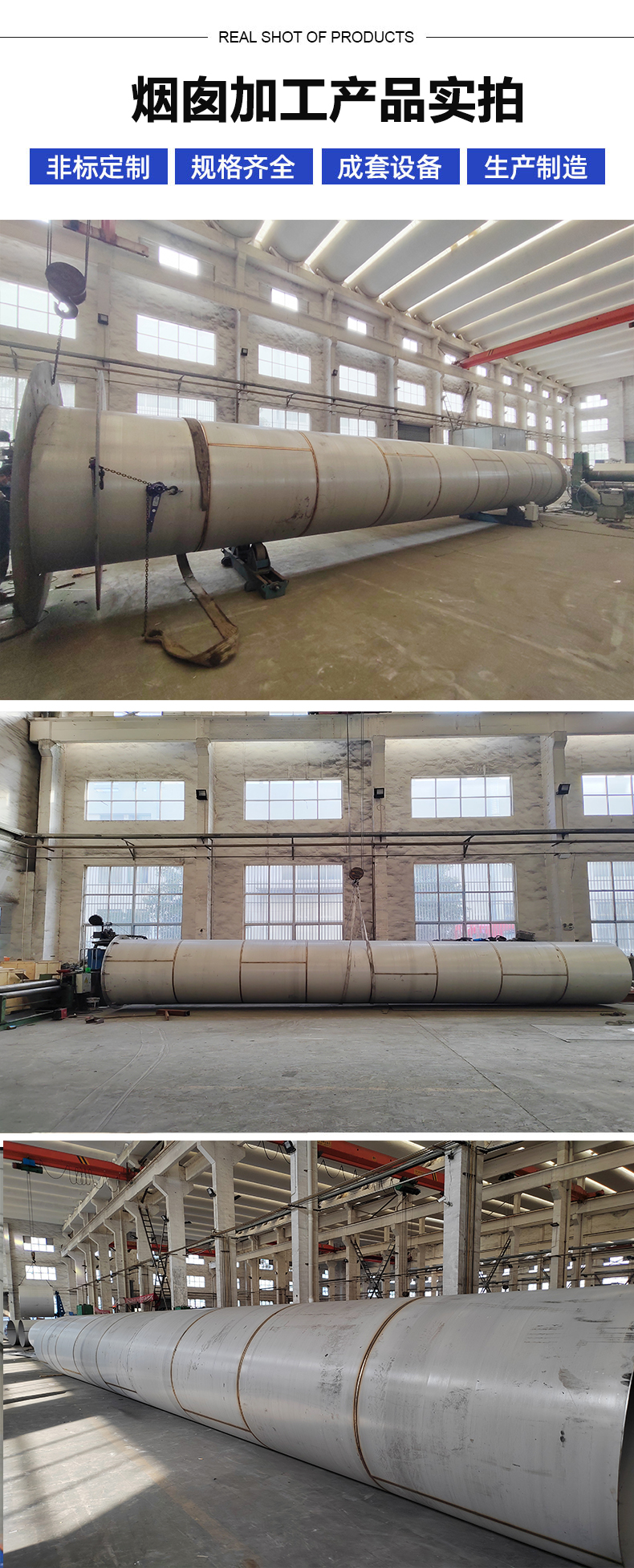 1694396605588680.jpg 煙囪詳情3.jpg