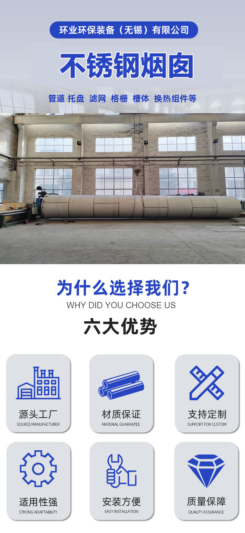 1694396638687786.jpg 煙囪詳情1.jpg