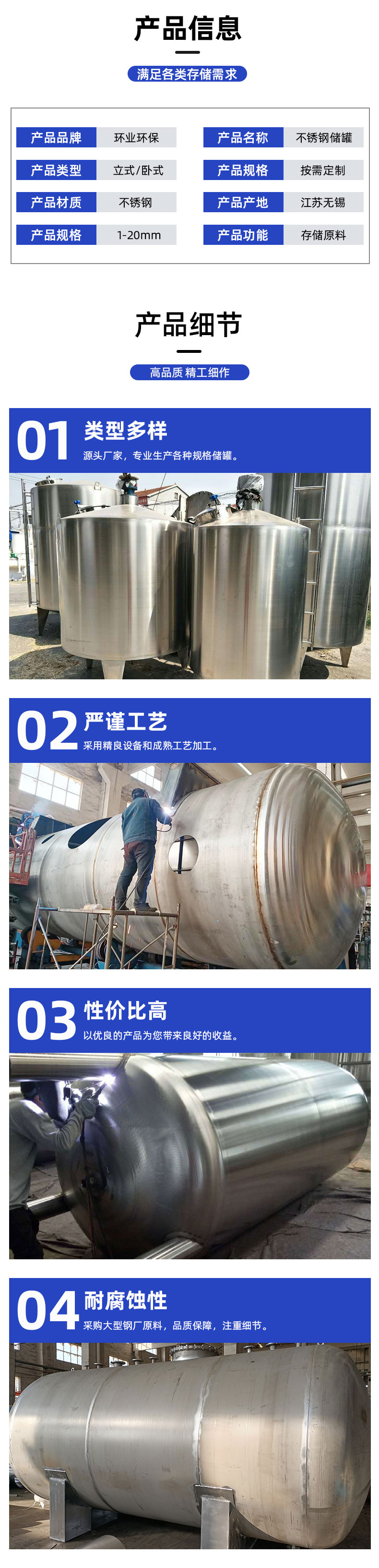 1694756979852966.jpg 儲罐-詳情頁_02.jpg