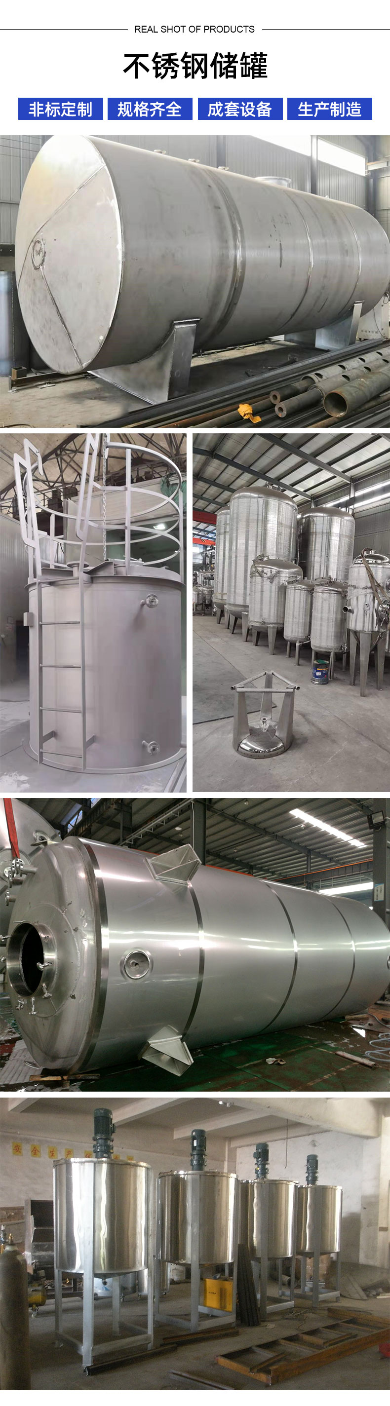 1694757998838852.jpg 儲罐-詳情頁_03.jpg