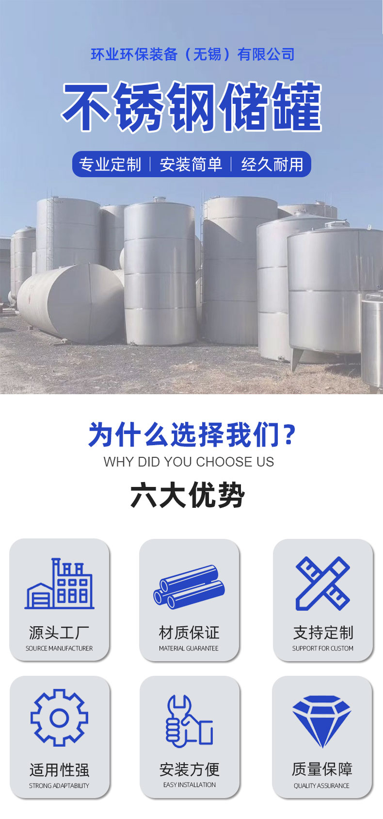 1717050604249218.jpg 儲罐-詳情頁_01.jpg