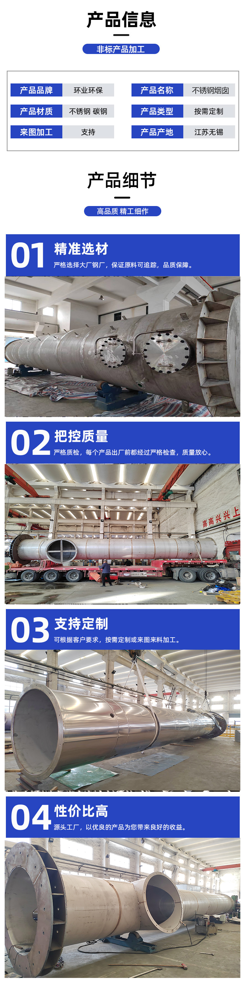 1720075507169956.jpg 煙囪詳情2.jpg