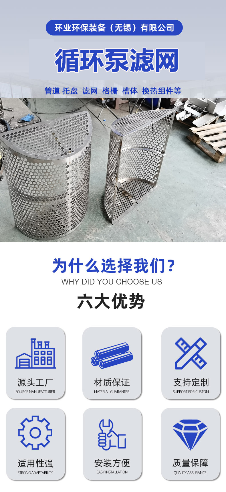 1744082147834616.jpg 循環泵濾詳情.jpg