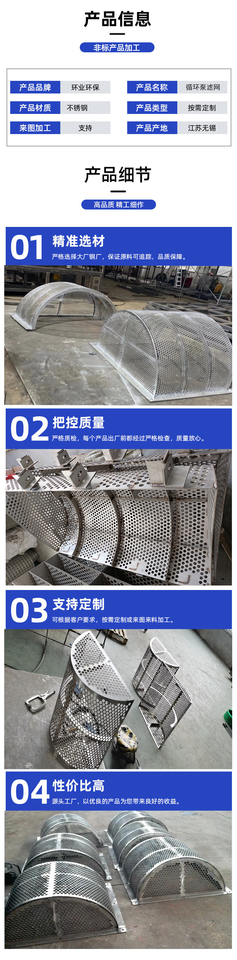 1744082163474008.jpg 循環濾網詳情2-.jpg